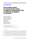 Научная статья на тему 'Fuzzy cognitive models for socio-economic systems as applied to a management model for integrated development of rural areas'