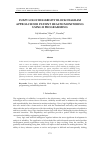 Научная статья на тему 'FUZZY LOGIC RELIABILITY BLOCK DIAGRAM APPROACH FOR PATIENT HEALTH MONITORING USING R PROGRAMMING'