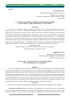 Научная статья на тему 'Г.А. ИЛИЗАРОВ- СИМВОЛ ТРАВМАТОЛОГИИ И ОРТОПЕДИИ (К 100-ЛЕТИЮ СО ДНЯ РОЖДЕНИЯ Г.А. ИЛИЗАРОВА)'