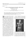 Научная статья на тему 'Г. А. Мин: от библиотекаря до командира лейб-гвардии Семеновского полка'