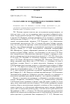 Научная статья на тему 'Г. Н. Потанин об экономическом освоении Сибири русскими'