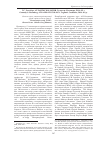 Научная статья на тему 'Г. С. Розенберг. Атланты экологии. Тольятти: Кассандра, 2014. 411 с'