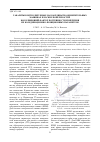 Научная статья на тему 'Габариты контролируемых на координатно-измерительных машинах плоских поверхностей как влияющий фактор погрешности измерения их координационно-позиционных параметров'