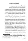 Научная статья на тему 'Габитус и повседневные практики вахтовых работников Башкортостана'