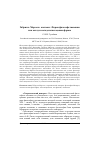 Научная статья на тему 'ГАБРИЭЛЬ МАРСЕЛЬ: КОНТЕКСТ. ФОРМА ФИЛОСОФСТВОВАНИЯ КАК МЕТОД И МЕТОДОЛОГИЯ ОЦЕНКИ ФОРМЫ'