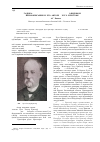 Научная статья на тему 'Гадюка Vipera renardi (Christoph, 1861): о видовом первоописании и его авторе – Хуго христофе'