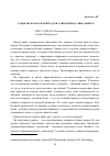 Научная статья на тему 'Гаджеты: польза или вред для современного школьника?'