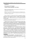 Научная статья на тему 'ГАЛИНА АЛЕКСАНДРОВНА ЗОЛОТОВА'