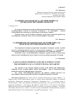 Научная статья на тему 'Галицийские москвофилы и австрийский суд: опыт конституционной монархии'