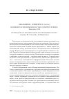 Научная статья на тему 'Gallagher Sh. , Schmicking D. (editors). Handbook of phenomenoLogyand cognitive Science. Springer, 2010'