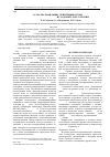 Научная статья на тему 'Галоалкалофильные денитрификаторы Halomonas nitritofilus из содовых озер Бурятии'