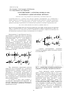 Научная статья на тему 'Галогенирование 2-(аллилтио)-3н-индол-3-она, полученного однореакторным синтезом'