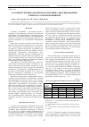Научная статья на тему 'Галорезистентные формы подсолнечника, индуцированные n-нитрозо-n-метилмочевиной'