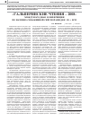 Научная статья на тему '«Гальперинские чтения – 2008» международная конференция по наземно-скважинной сейсморазведке 3D + ВСП'