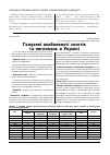 Научная статья на тему 'Галузеві особливості злиттів та поглинань в Україні'