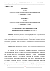 Научная статья на тему 'ГАЛЬВАНИЗМ, КАК ОДИН ИЗ ФАКТОРОВ РАЗВИТИЯ ЗАБОЛЕВАНИЙ ПОЛОСТИ РТА'