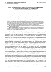 Научная статья на тему 'Game theory model of state investment into Territories of Advanced development in the regions of mineral resources specialization'