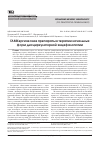 Научная статья на тему 'ГАМКергические препараты в терапии начальных форм дисциркуляторной энцефалопатии'