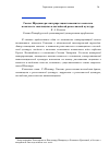 Научная статья на тему 'Гамлет Шредингера: интерпретация знаменитого монолога в контексте скептицизма в английской ренессансной культуре'