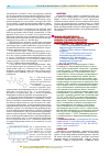 Научная статья на тему 'Гамма-оксибутират и производные фентанила: химико-токсикологическое подтверждение отравлений'