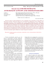 Научная статья на тему 'Ganoderma species extracts: antioxidant activity and chromatography'