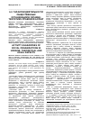 Научная статья на тему 'Гарантии деятельности общественных организаций в Украине: теоретико-правовой аспект'
