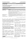 Научная статья на тему 'Гарантии и компенсации работникам при исполнении государственных и общественных обязанностей (Окончание)'