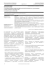 Научная статья на тему 'Гарантии и компенсации работникам при исполнении государственных и общественных обязанностей'