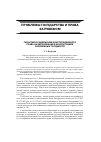 Научная статья на тему 'Гарантии и содержание конституционного права на образование в конституциях зарубежных государств'