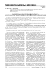 Научная статья на тему 'Гарантии как элемент правового статуса контрольно-счетных органов субъектов Российской Федерации'