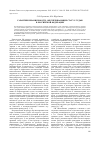 Научная статья на тему 'Гарантии независимости, обеспечивающие статус судьи в Российской Федерации'