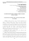 Научная статья на тему 'ГАРАНТИИ ОБЕСПЕЧЕНИЯ АКТИВНОГО ИЗБИРАТЕЛЬНОГО ПРАВА ГРАЖДАН'