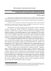 Научная статья на тему 'Гарантии реализации конституционного принципа единства экономического пространства Российской Федерации'