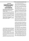Научная статья на тему 'Гарантии субъективного права на квалифицированную юридическую помощь в российском конституционном судопроизводстве'