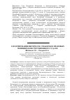 Научная статья на тему 'Гарантирование интересов субъектов в правовых позициях Конституционного Суда РФ'