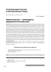 Научная статья на тему 'Гарантия качества — разновидность заверений об обстоятельствах?'