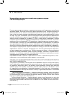 Научная статья на тему 'Гарантийные выплаты в российском трудовом праве и их классификация'