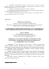 Научная статья на тему 'ГАРИНСКИЙ КЕРАМИЧЕСКИЙ КОМПЛЕКС АСТРАХАНЦЕВСКОГО ПОСЕЛЕНИЯ (ПО МАТЕРИАЛАМ РАСКОПОК Н.А. ПРОКОШЕВА)'