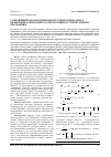 Научная статья на тему 'Гармонический анализ комбинированной схемы однофазного включения асинхронного электропривода с тиристорным управлением'