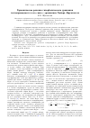 Научная статья на тему 'Гармоническое решение гиперболического уравнения теплопроводности и его связь с уравнением гюйера–крумхансля'