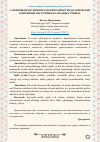 Научная статья на тему 'ГАРМОНИЯ НРАВСТВЕННОГО ВОСПИТАНИЯ В ПЕДАГОГИЧЕСКИХ ВОЗЗРЕНИЯХ ВОСТОЧНЫХ И ЗАПАДНЫХ УЧЕНЫХ'