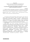 Научная статья на тему 'Гармонизация духовно-нравственного компонента характера личности в юношеском возрасте'