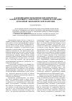 Научная статья на тему 'Гармонизация экономических интересов хозяйствующих субъектов в условиях реализации державной экономической политики'
