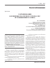 Научная статья на тему 'Гармонизация косвенных налогов в странах снг и таможенного союза'