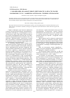 Научная статья на тему 'Гармонизация образовательной деятельности в области сварки полимерных труб с развитием материалов, техники и технологии'