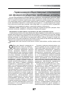 Научная статья на тему 'Гармонизация общественных отношений как функция государства: проблемные аспекты'