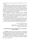 Научная статья на тему 'ГАРМОНИЗАЦИЯ ОТЕЧЕСТВЕННОГО БУХГАЛТЕРСКОГО УЧЕТА С МСФО'