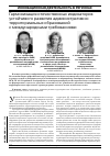 Научная статья на тему 'Гармонизация отечественных индикаторов устойчивого развития административно-территориальных образований с международными требованиями'