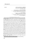 Научная статья на тему 'ГАРМОНИЗАЦИЯ ПРОМЫШЛЕННОЙ И ТОРГОВОЙ ПОЛИТИКИ ПРЕДПРИЯТИЯ'