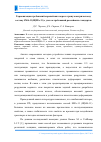 Научная статья на тему 'Гармонизация требований европейских норм к гранулометрическому составу sma-11(ЩМА-11) c учетом требований российских стандартов'